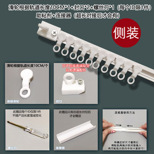 Minimalist PVC Silent Sliding <b>Curtain</b> Track with Adhered Design No Drilling Required Easy Installation - Product Image 6