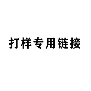 ลิงก์ชำระค่าตัวอย่างบรรจุภัณฑ์แบบกำหนดเองของ Yuangu Packaging Products สำหรับอุปกรณ์เสริมแว่นตา ฤดูใบไม้ผลิ 2026 - Product Image 4
