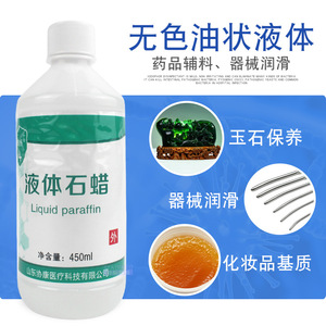 Huile lubrifiante de qualité médicale Xiekang 450ml, paraffine liquide pour dilatation anale et usage avec des enemas - Product Image 2