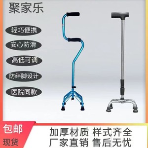 Canne à quatre pieds Jujiale antidérapante pour personnes âgées, aide à la mobilité portable - Product Image 4