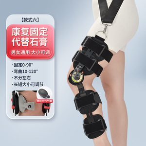 Attelle de protection réglable pour les membres inférieurs, blessure de la jambe, attelle de fixation des articulations du ménisque et des ligaments pour le soin de l'articulation du genou - Product Image 2