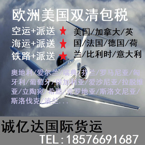 Transporte Aéreo de Carga desde Pekín, Suzhou, Ningbo a Casablanca, Marruecos, DHL Logística Internacional, Mercancías Generales, Envío Exprés de 45 kg - Product Image 1