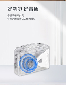Mini Walkman Transparente con Reproductor de Casetes, Radio AM/FM, Altavoz Integrado, Recargable por USB, Carcasa de ABS - Product Image 4