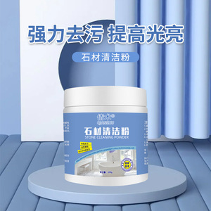 Poudre nettoyante pour pierre Qianshu 200g pour l'élimination des taches sur le marbre et les carreaux domestiques - Product Image 3