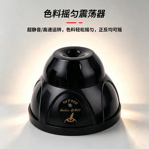 เครื่องผสมหมึกสักลายยวนหยวน รุ่น G401 เครื่องสั่นไฟฟ้าสำหรับสักถาวร สีดำ - Product Image 3