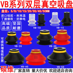 Accessoires pour bras robotique pneumatique industriel VMECA VB-5/8/10/15/20/30/40/50 Ventouse à vide (Corée) - Product Image 2