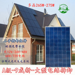 แผงโซลาร์เซลล์ 265 วัตต์ PERC เซลล์ขนาด 156.75 มม. ประสิทธิภาพ 20% สำหรับการผลิตไฟฟ้าภายในบ้าน - Product Image 5