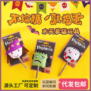 Juguete para gatos con temática de Halloween, hierba gatera, para limpiar los dientes, masticable, resistente a mordidas, adecuado para gatitos. - Product Image 1