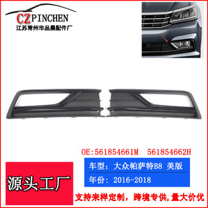 กระจังหน้า Volkswagen Passat B8 สีดำเงา วัสดุ ABS พลาสติก ปี 2016-2018 รุ่น US คู่ - Product Image 4