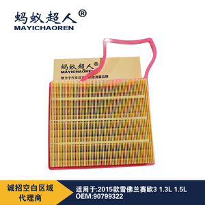 Filtre à air Mayichaoren pour Chevrolet Sail 3 1.3L 1.5L 2015 Myk A069 taille standard - Product Image 2