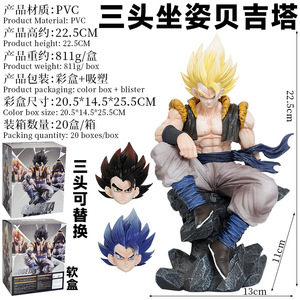 22.5CM Dragon Balls Z trois têtes GK modèle Gogeta PVC figurines d'anime pour décoration de magasin de bande dessinée - Product Image 2