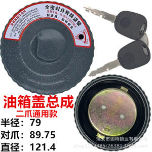 Tapa Universal para Tanque de Combustible Cb, 88.15mm de Radio, Sello Autorrotatorio para Camión - Product Image 2