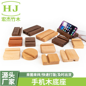 Wooden Phone Stand <b>Tablet</b> <b>Holder</b> Solid Walnut Wood Modern Simple Design For Desk Use - Product Image 5