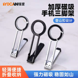 Trípode magnético plegable multifuncional para teléfono móvil, mosquetón giratorio de 360 ​​grados para teléfono móvil, Material de aleación de aluminio - Product Image 2