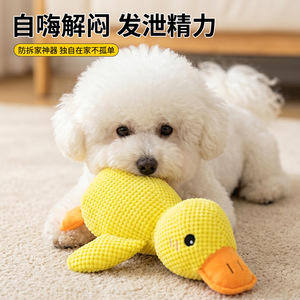 Peluche épaisse en forme de canard pour animaux de compagnie, toutes saisons, idéale pour les chats et les chiens, les garde occupés pendant le sommeil, émet des sons et - Product Image 4