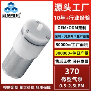 ปั๊มลมไดอะแฟรม Hy370 3-24V 60KPa ปั๊มถ่ายโอนก๊าซแนวนอน สำหรับเครื่องตัดฟิล์ม เครื่องกระจายกลิ่นหอม - Product Image 3