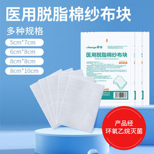 Gasa Quirúrgica Sin Grasa Chenye Medical, 5x25cm, 4-20P, Esterilizada con Óxido de Etileno, Apósito Desechable para Heridas - Product Image 4