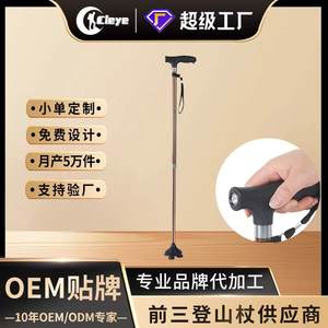 ไม้เท้าอลูมิเนียมอัลลอยด์แบบสี่ขา พร้อมไฟ  หนา 1.2 มม. ไม้เท้าสำหรับผู้สูงอายุ สีดำ พับได้สองท่อน - Product Image 5