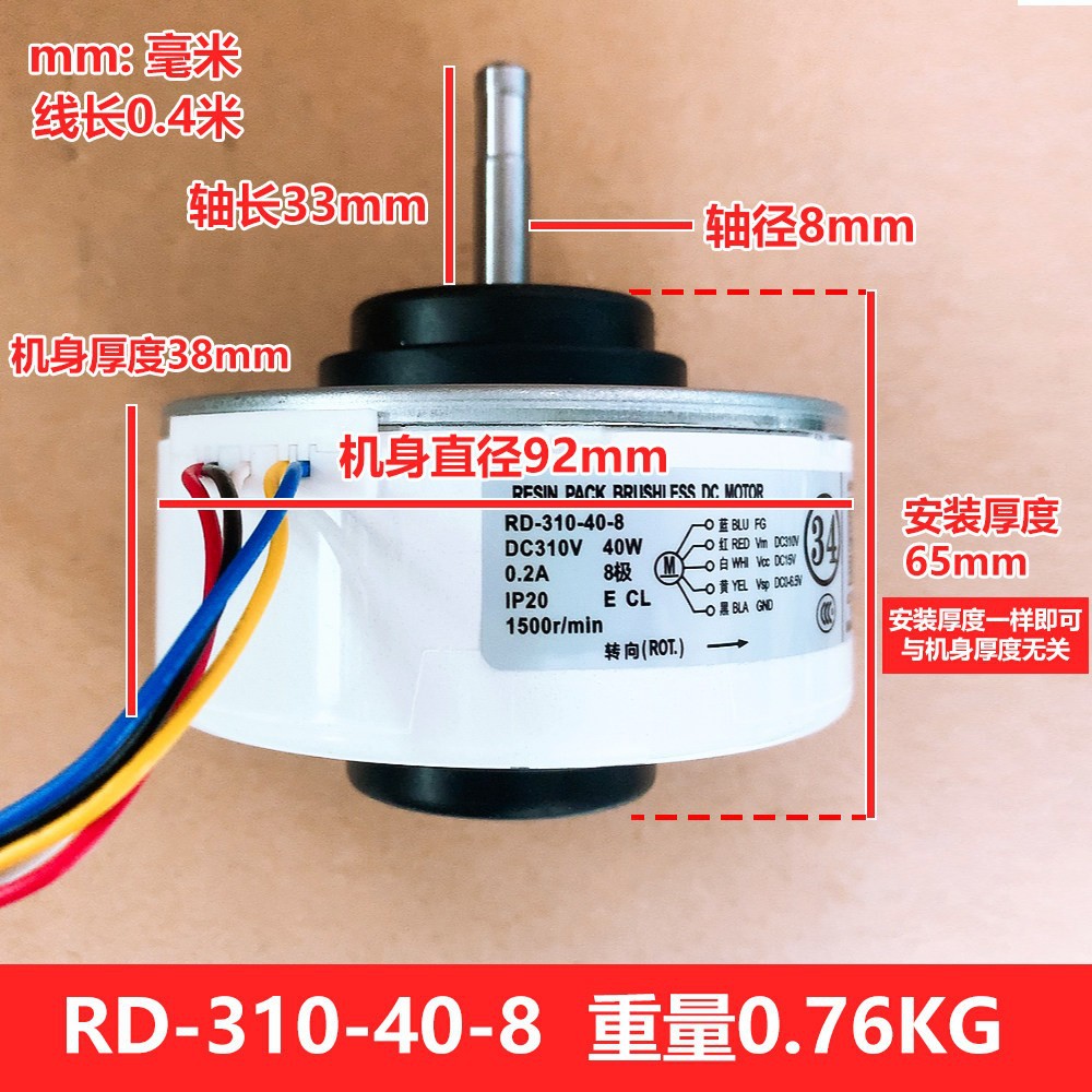 Hitachi Nai Electric RD-310-40-8