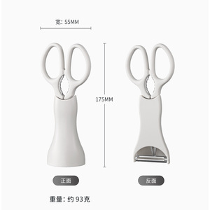 <b>Kitchen</b> <b>Scissors</b> And Peeler Set Stainless Steel Multi Functional Food Tools For Fruit Vegetable Prep - Product Image 4