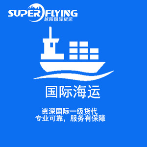 ผู้จัดส่งสินค้าทางเรือ บริการขนส่งสินค้าแบบเต็มตู้คอนเทนเนอร์ (FCL) จากฝูโจวไปยังโยโกฮามะ ประเทศญี่ปุ่น ขนาด 20gp 40hq 45 รุ่น SFL20250305004 - Product Image 1