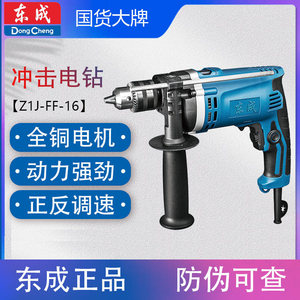 Perceuse à percussion Dongcheng 800W électrique avec cordon et poignée en D pour usage domestique - Product Image 5