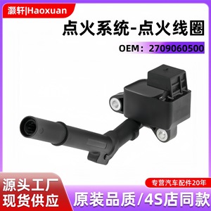 คอยล์จุดระเบิด A2761500080 A2709060500 สำหรับเมอร์เซเดส-เบนซ์ M270 อินฟินิตี้ QX30 ยานยนต์แรงดันสูงอะไหล่ทดแทน - Product Image 5