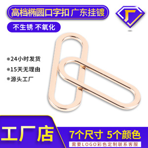 The Second Button Alloy Pin Buckle 222022 For Bags Durable Metal Buckle Ring - Product Image 4