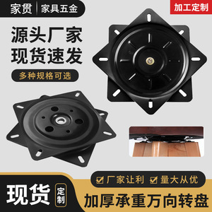 <b>Swivel</b> Plate 10 Mm Cold Rolled Steel Rotatable Industrial Bookshelf Bearing - Product Image 3