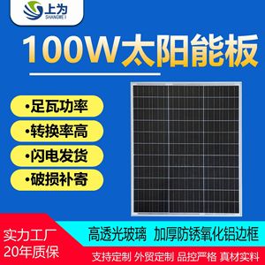 Panneau solaire monocristallin 100W, taille de cellule 156,75 mm x 156,75 mm, tension personnalisable, panneau de charge photovoltaïque - Product Image 5