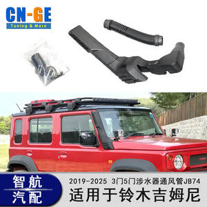 Kit de Snorkel CN-GE para Suzuki Jimny 2019-2025 Negro Mate Todoterreno - Product Image 3