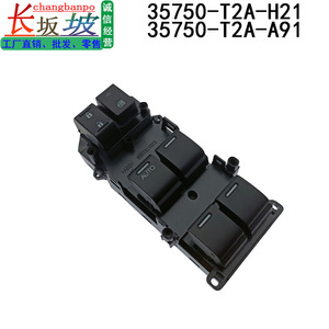 Tianjing Half Car Window Master <b>Switch</b> 35750-T2A-A91 For Honda Accord Electric <b>12V</b> Driver Side - Product Image 3