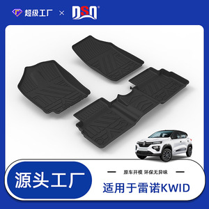 Tapis de sol pour voiture Renault, TPE semi-fermé, cinq places, dédié, texture carbone, respectueux de l'environnement, inodore - Product Image 5