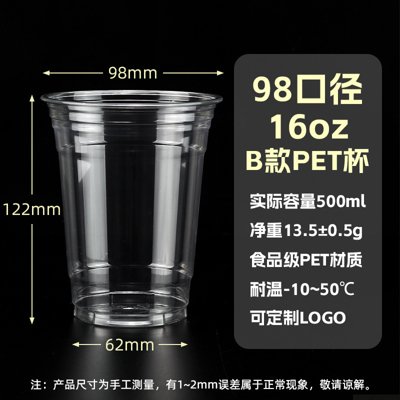 16oz-B