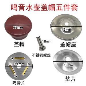 Bouton de couvercle de bouilloire électrique, poignée ergonomique en fer, pièces universelles pour ustensiles de cuisine, style chinois - Product Image 4