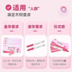 Bandelette de test de grossesse Cofoe, détection précoce, sensibilité 25 mUI, pour usage domestique - Product Image 2