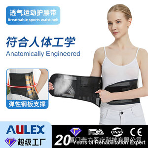 AULEX Sports Waist Support Belt Breathable Compression Wrap Around Universal Fitness All Seasons - Product Image 3