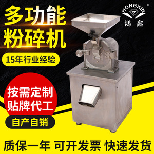 เครื่องบดแบบค้อนสแตนเลส Hongxin วัสดุ 304 มอเตอร์ AC สำหรับใช้งานในอุตสาหกรรม - Product Image 5