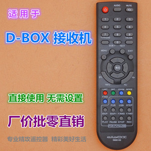 Télécommande Crystal Beads Dbox2 D800hd pour téléviseur USB PVR - Product Image 2
