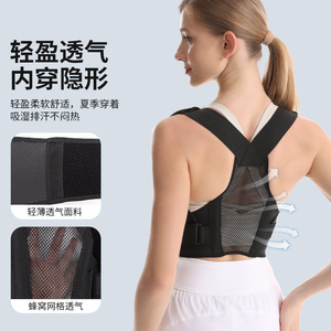 Ceinture correctrice de posture élastique à double ajustement, soutien dorsal et des épaules, respirante, avec bande en plastique rigide pour le fitness et le remodelage corporel - Product Image 5