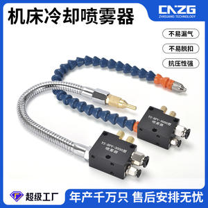 เครื่องฉีดน้ำหล่อเย็นแบบลมสำหรับเครื่องกลึง CNC และเครื่องแกะสลักอเนกประสงค์ พร้อมชุดประกอบสำหรับอุตสาหกรรมน้ำยาหล่อเย็น - Product Image 4