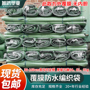 Sac tissé laminé imperméable Xuhong 64g pour l'emballage alimentaire agricole avec fonction d'auto-scellage - Product Image 5