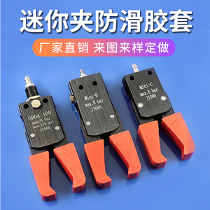 Clips de moulage pneumatiques miniatures STAR A/B/C, housses de protection antidérapantes pour bras de robots de moulage par injection, manchons de serrage, raccords - Product Image 5