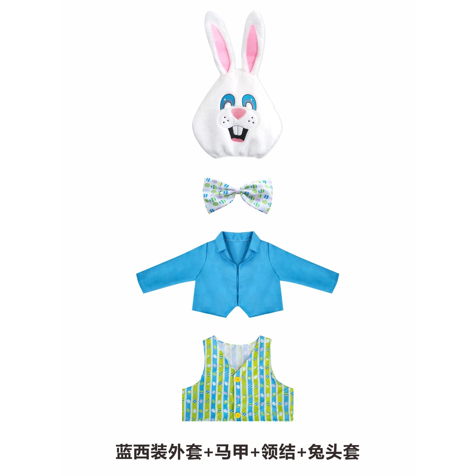 Blue suit with Easter egg vest