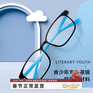 Lunettes de vue carrées ultralégères PPSU pour jeunes, modèle 1318, montures complètes légères pour adolescents, Danyang - Product Image 1