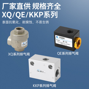 วาล์วระบายลมเร็วแบบนิวแมติก LiYuan รุ่น XQ170600 0.1-0.8Mpa สำหรับเพิ่มความเร็วของกระบอกสูบ - Product Image 4
