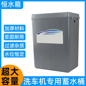 Che Zhanggui Wall Mounted Water Tank Automatic Car Wash Machine Large Capacity <b>Engineering</b> <b>Plastics</b> 220-240V - Product Image 5