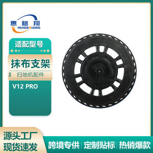 อุปกรณ์เสริมเครื่องดูดฝุ่น Midea V16 Pro ที่ยึดไม้ถูพื้น 127 มม./5 นิ้ว พลาสติก สำหรับใช้ในบ้าน - Product Image 5