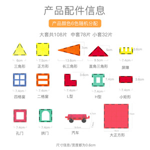 Blocs de construction magnétiques Onshine, ensemble de 108 pièces pour enfants de 4 à 6 ans, jouet éducatif de puzzle 3D avec design en vitrail - Product Image 5