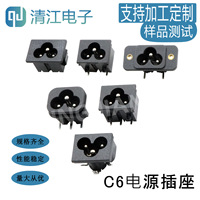 Prise mâle industrielle encastrée AC Qingjiang HC-66 C6 à queue de prune 2,5A/250V avec protection contre les fuites intégrée